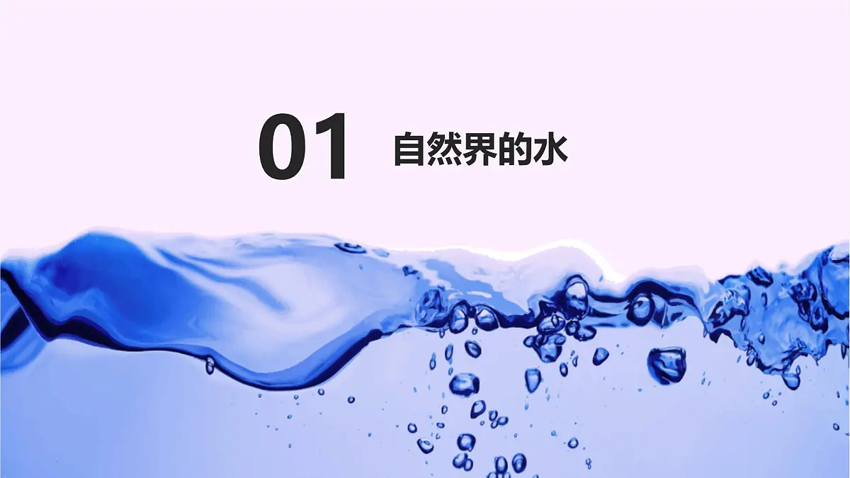 2025年秋人教版九年级化学上册 4.1.2 水的净化(课件)第4页
