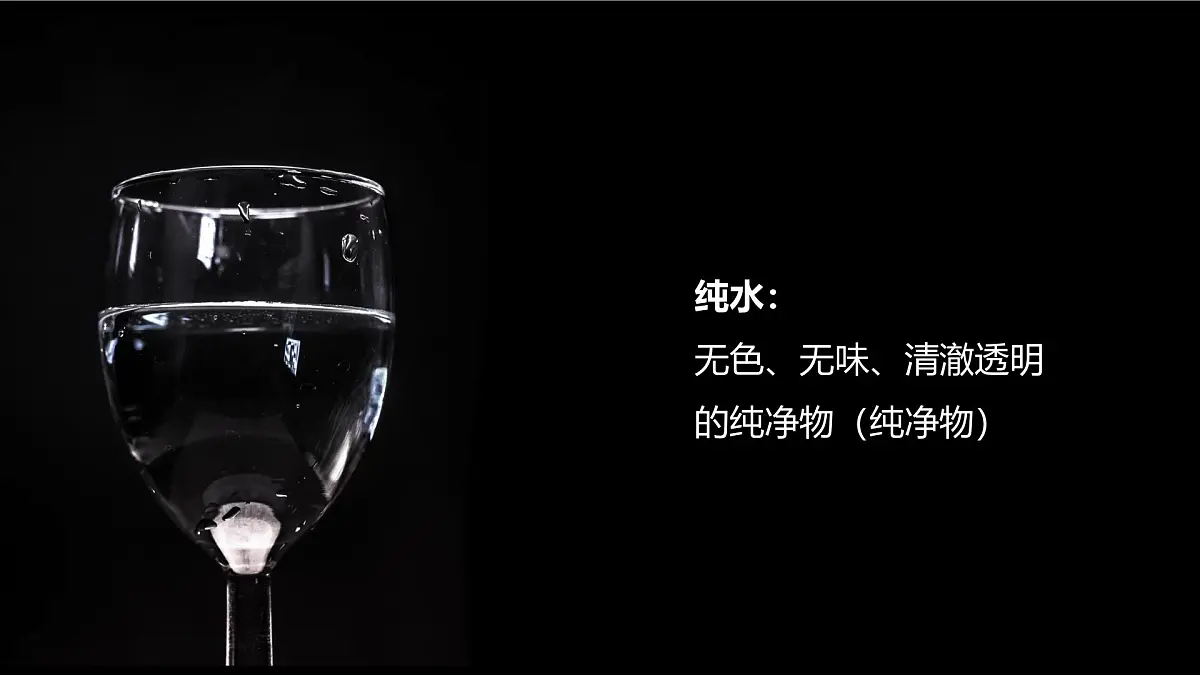 2025年秋人教版九年级化学上册 4.1.2 水的净化(课件)第6页