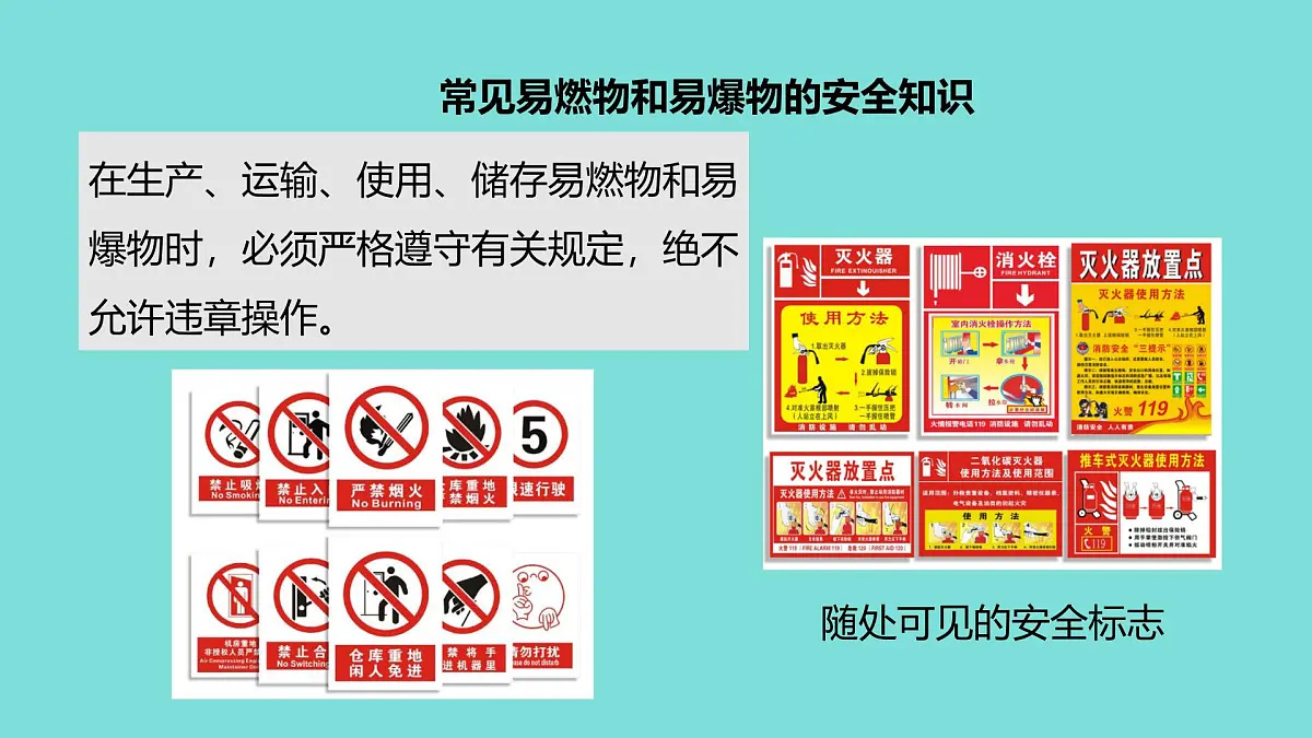 2025年秋新人教版九年级化学上册7.1 第2课时 易燃、易爆物的安全知识 化学反应中的能量变化(课件)第7页