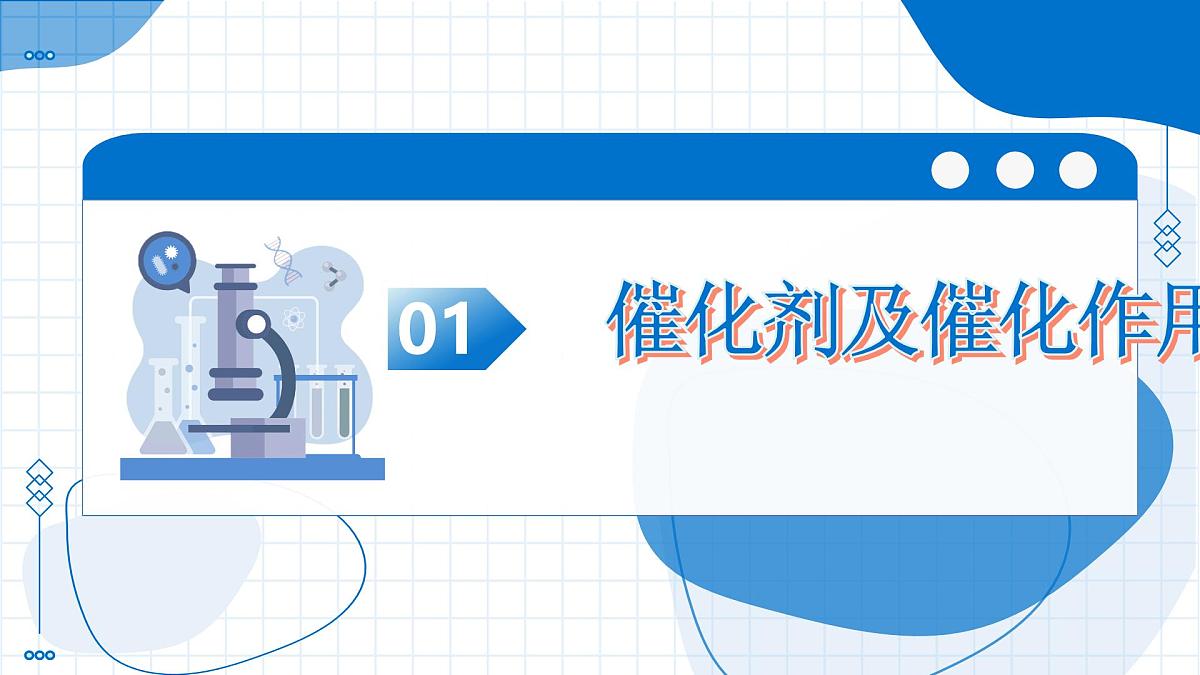 第二单元 课题3 制取氧气 第2课时(教学课件)-2025-2026学年九年级化学上册(人教版2024)第5页