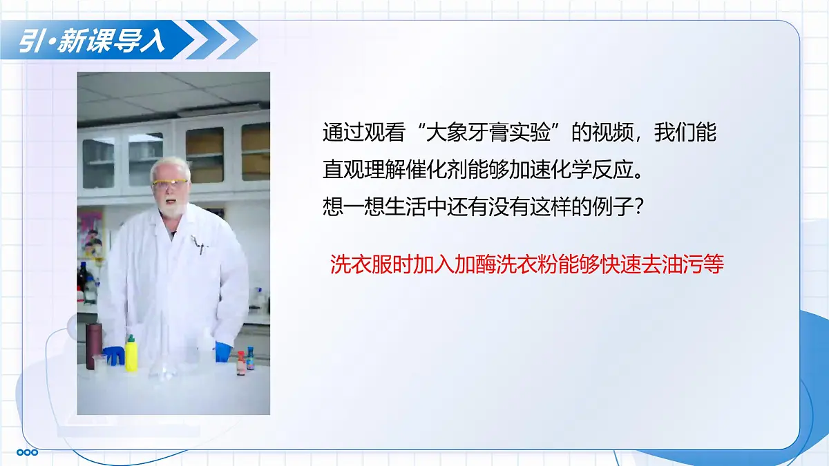 第二单元 课题3 制取氧气(第2课时)(教学课件) -2025-2026学年九年级化学上册(人教版2024)第4页