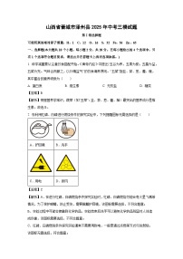 山西省晋城市泽州县2025年中考三模化学试卷（解析版）