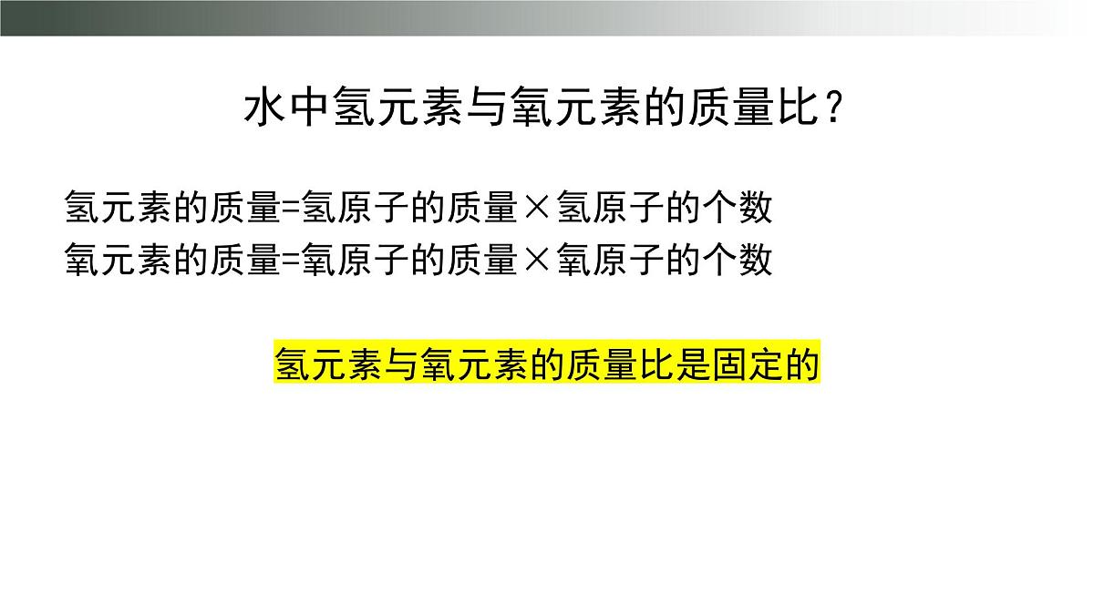 九年级上册化学人教版(2024) 4.3物质组成的表示课件第4页