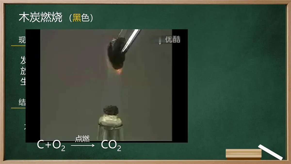 九年级上册化学人教版(2024) 第二单元课题2氧气 课件第7页