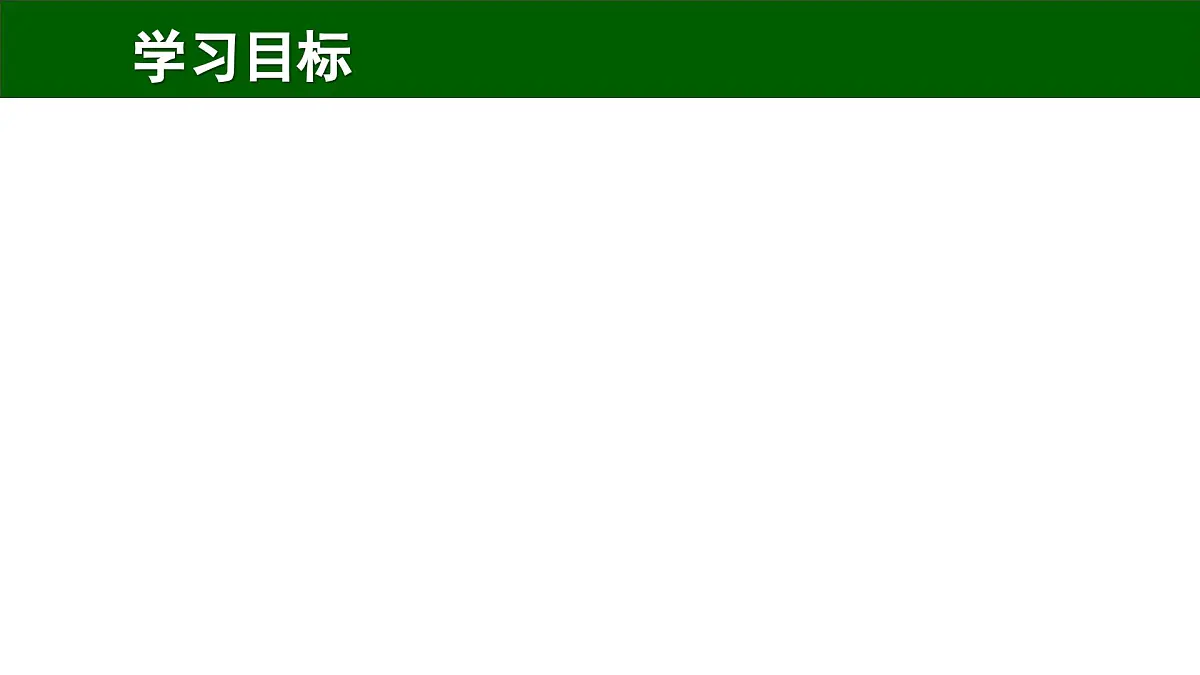 九年级上册化学人教版(2024) 第五单元课题1 质量守恒定律 课件第2页