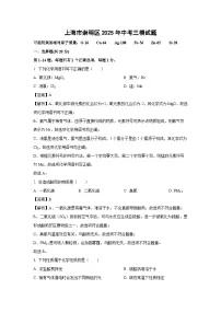 上海市崇明区2025年中考三模化学试卷（解析版）