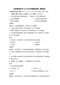 江苏省泰州市2025年中考模拟化学试卷（解析版）