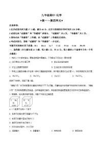 【9化期中】安庆市多校2024-2025学年九年级上学期期中考试化学试题