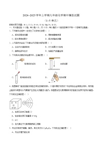 【9化期中】合肥市第四十二中学湖畔分校2024~2025学年九年级上学期期中模拟化学试题