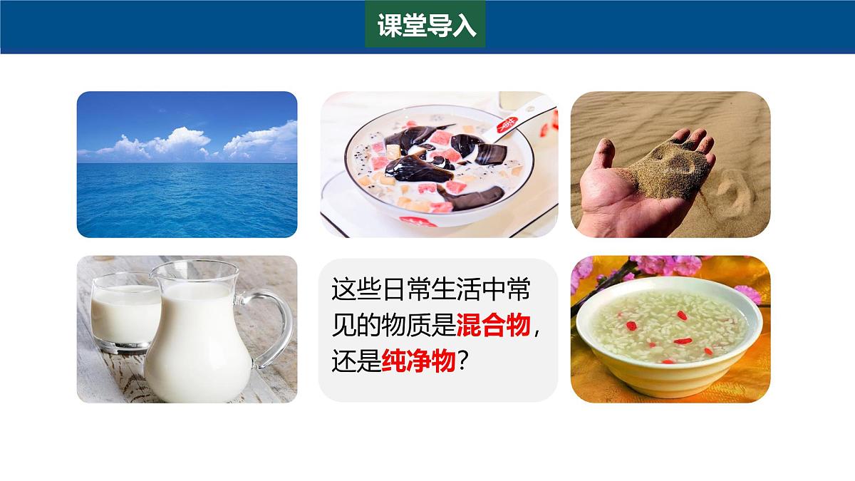 2.1 空气的成分(第2课时)课件-2024-2025学年科粤版化学九年级上册第3页