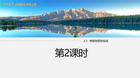 初中化学科粤版（2024）九年级上册（2024）辨别物质的组成说课ppt课件