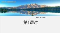 初中科粤版（2024）氧气的制取教学课件ppt
