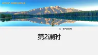 化学氧气的制取教学课件ppt