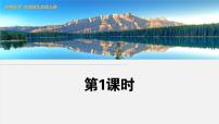 化学九年级上册（2024）燃烧条件与灭火原理示范课课件ppt