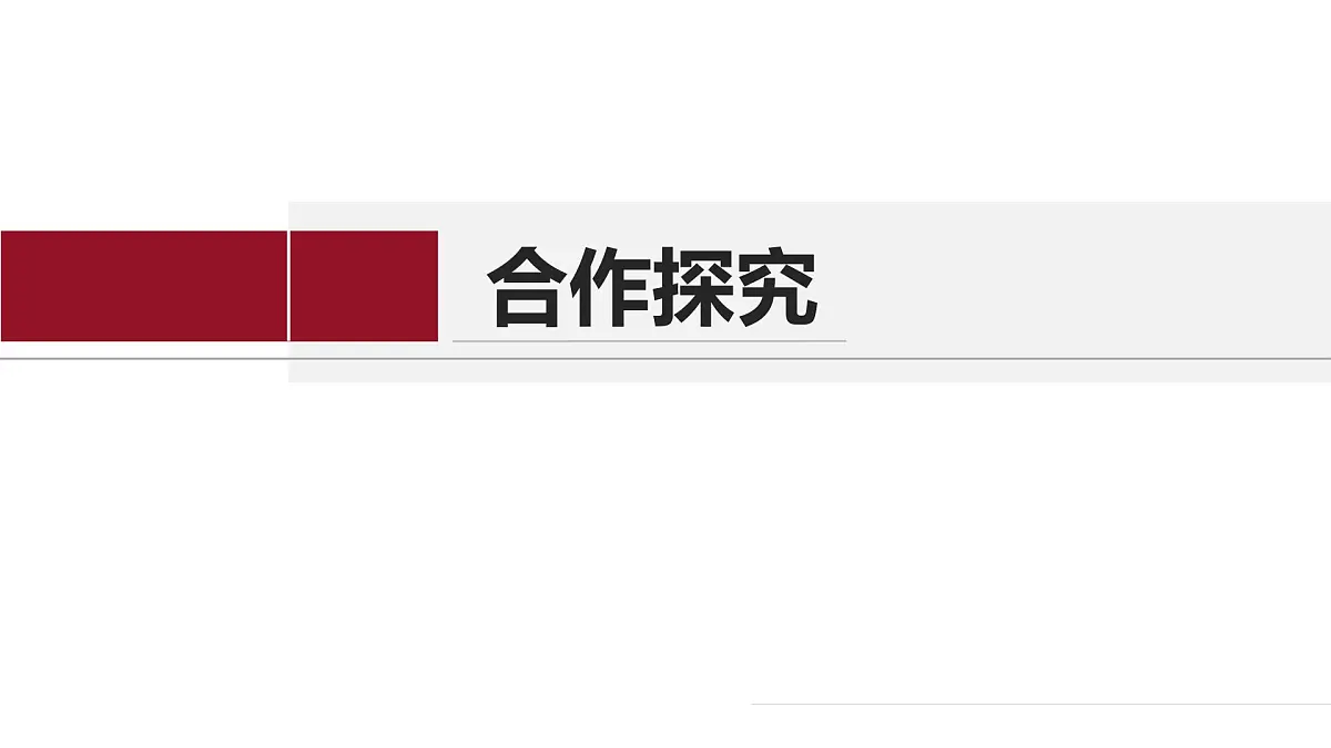 3.3 燃烧条件与灭火原理(第1课时)课件-2024-2025学年科粤版化学九年级上册第4页