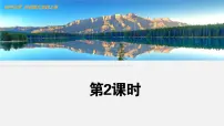 初中化学科粤版(2024)九年级上册(2024)燃烧条件与灭火原理图片ppt课件