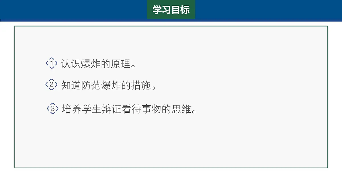 3.3 燃烧条件与灭火原理(第2课时)课件-2024-2025学年科粤版化学九年级上册第2页