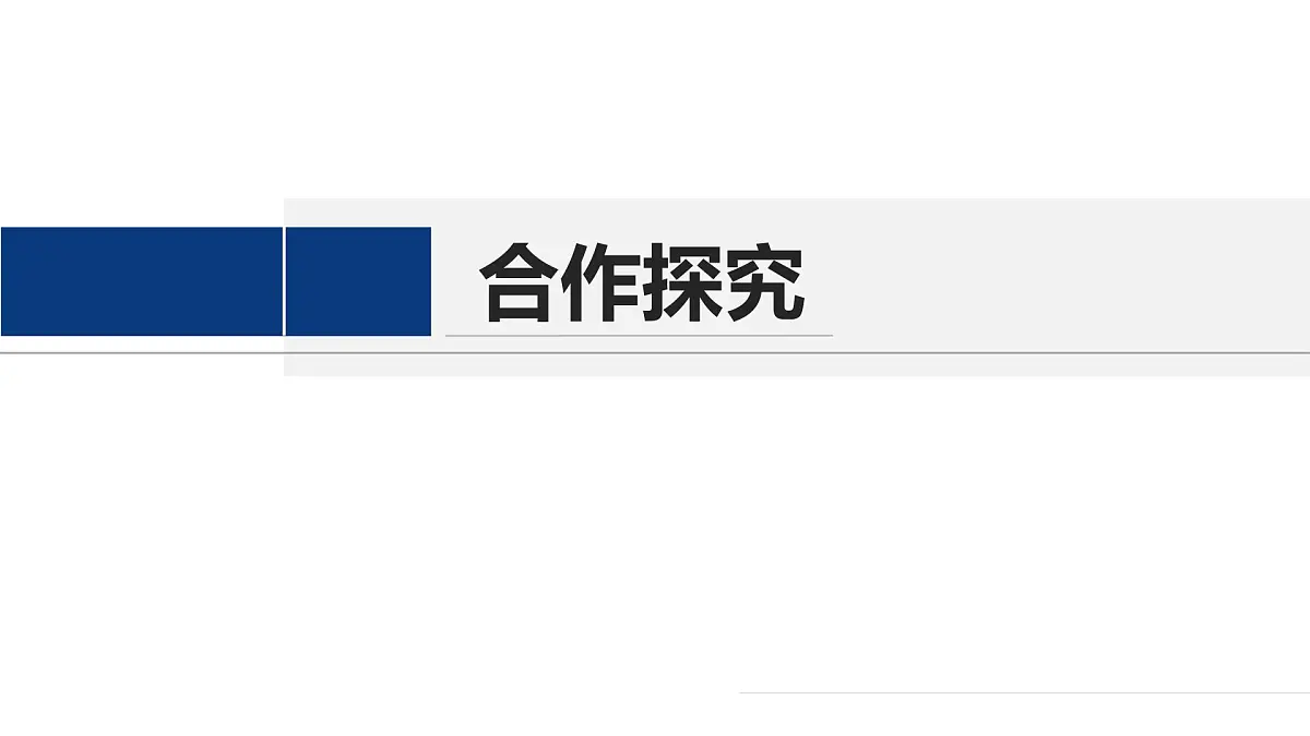 3.3 燃烧条件与灭火原理(第2课时)课件-2024-2025学年科粤版化学九年级上册第4页