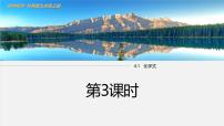 科粤版(2024)九年级上册(2024)化学式评课课件ppt