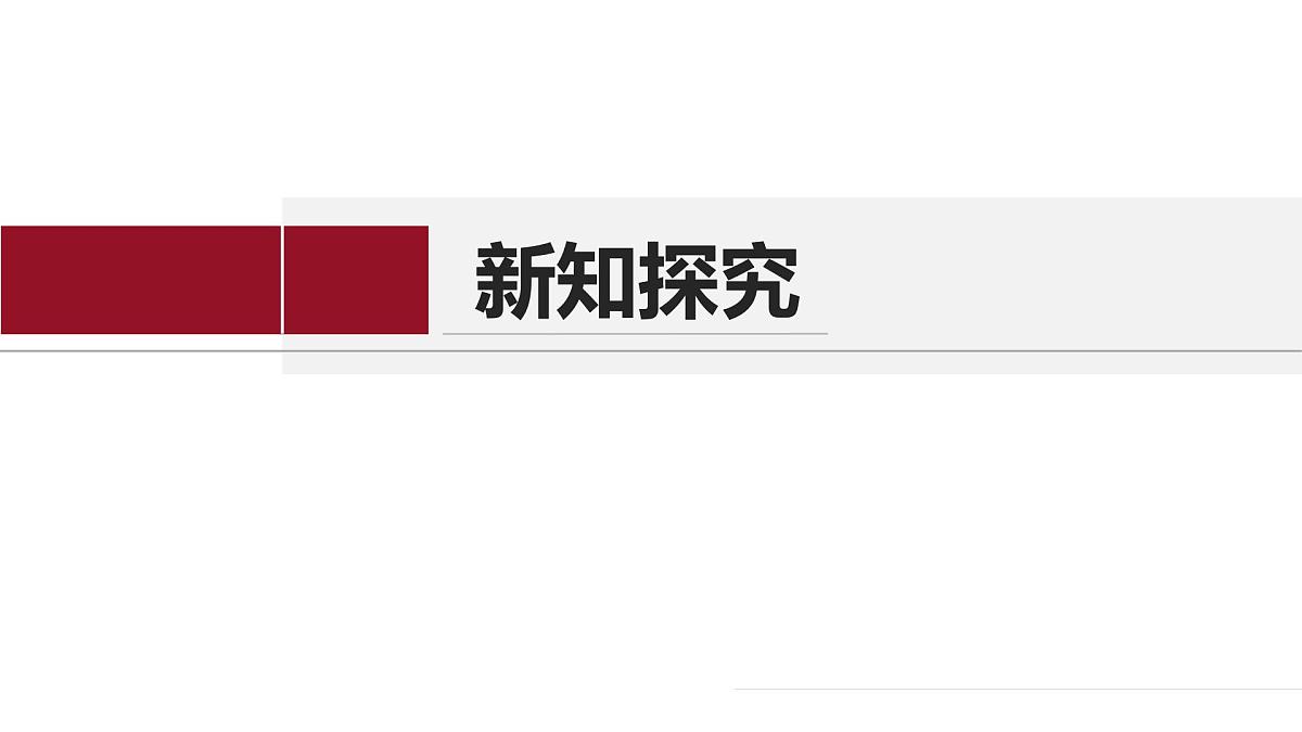 4.3 化学方程式(第2课时)课件-2024-2025学年科粤版化学九年级上册第4页