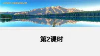 初中化学科粤版(2024)九年级上册(2024)二氧化碳教课内容课件ppt