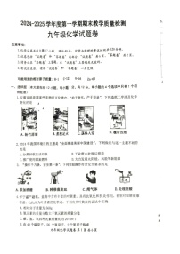 【9化期末】安庆市怀宁县2024-2025学年九年级上学期期末考试化学试卷