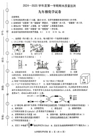 【9化期末】六安市舒城县2024-2025学年九年级上学期期末考试化学试题