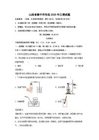 山西省晋中市祁县2025年中考三模化学试卷（解析版）