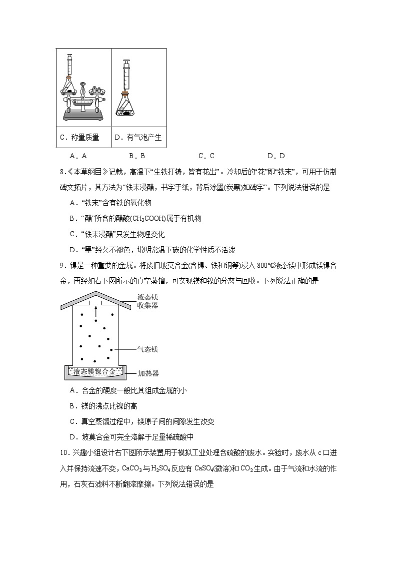 2025年福建省中考化学真题(无答案)第2页