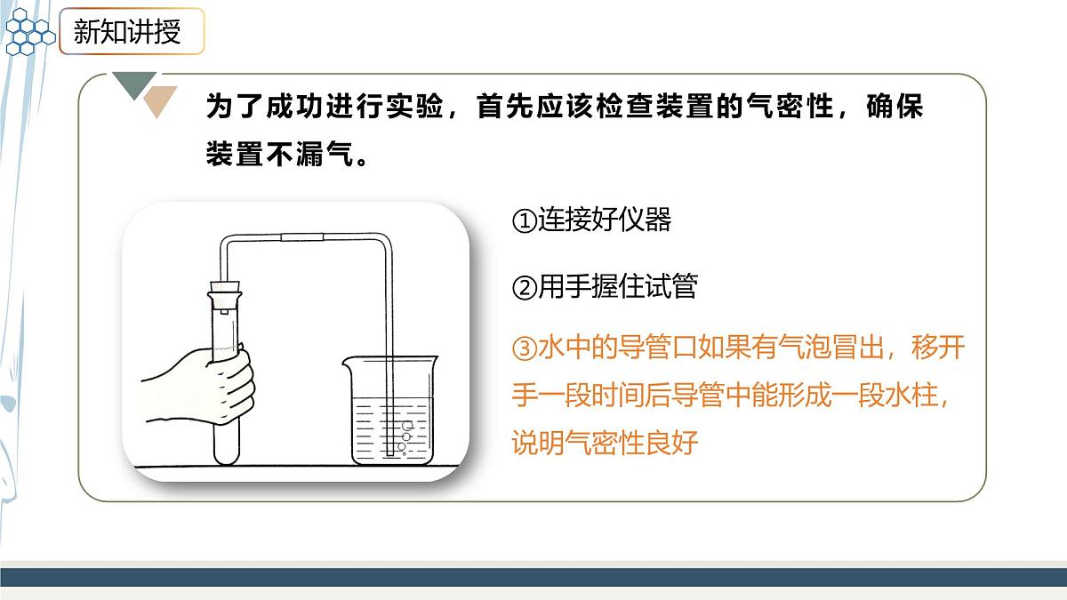 沪科版化学(2024)九年级上册 2.1 空气的组成 课件第6页