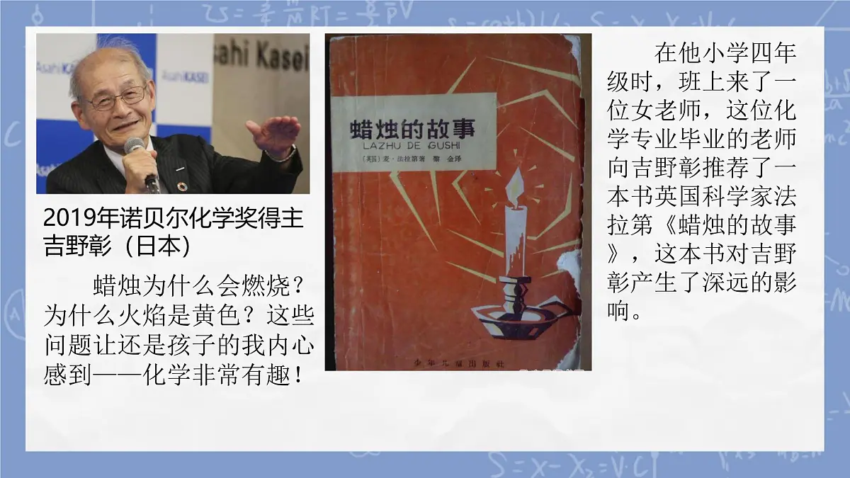 1.2 化学研究什么 课件 2025-2026学年九年级化学沪教版(2024)上册第3页