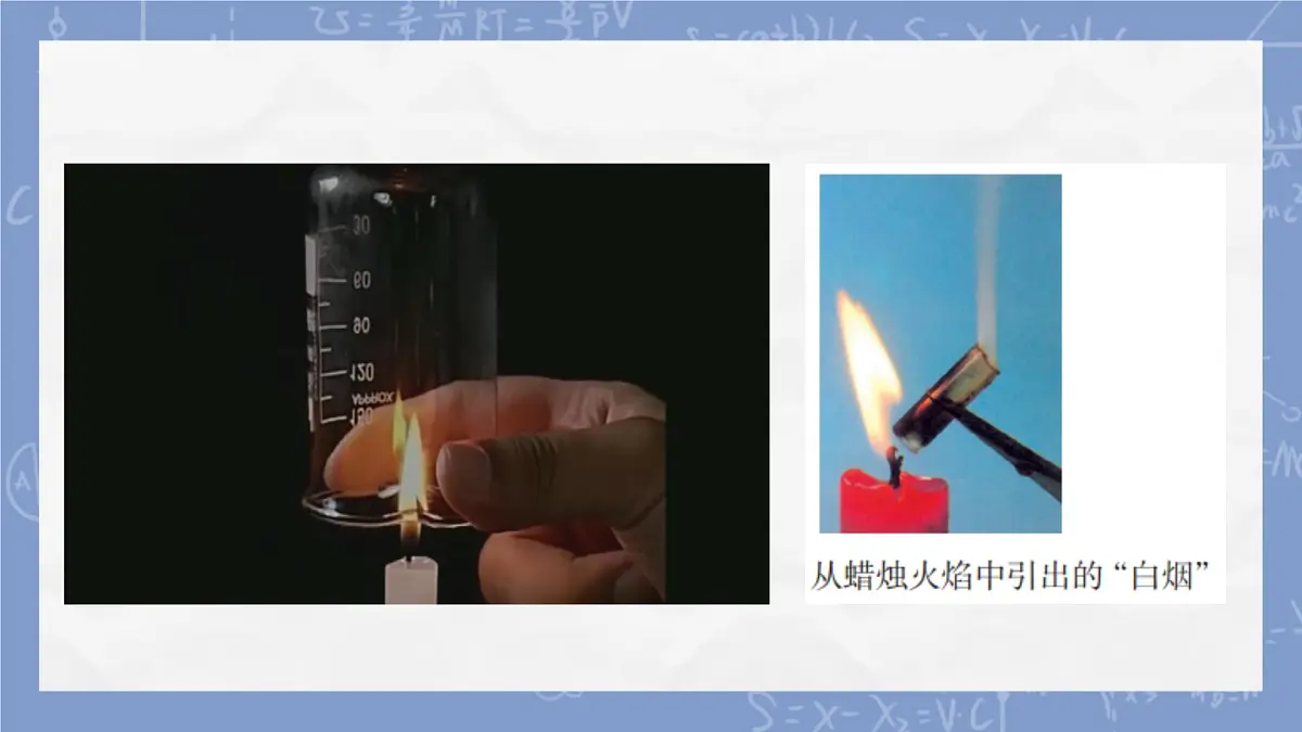 1.2 化学研究什么 课件 2025-2026学年九年级化学沪教版(2024)上册第6页