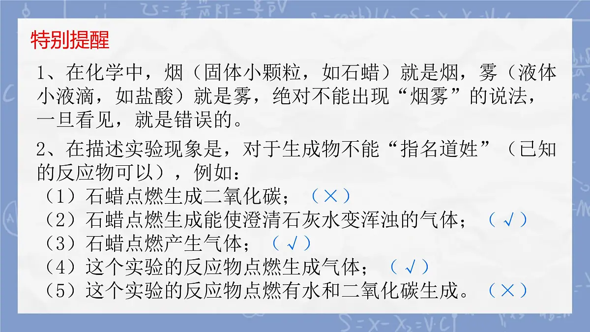1.2 化学研究什么 课件 2025-2026学年九年级化学沪教版(2024)上册第8页