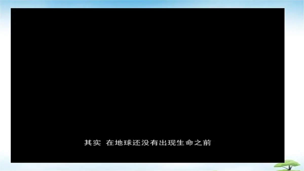 鲁教版初中化学九年级上册第四单元《我们周围的空气》第一节《空气的组成》 课件第4页