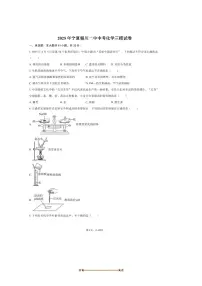 2025年宁夏银川二中中考化学三模试卷(含解析)