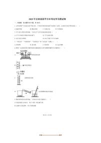 2025年吉林省四平市中考化学五模试卷(含解析)