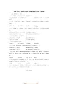 2025年江苏省扬州市邗江实验学校中考化学三模试卷(含解析)