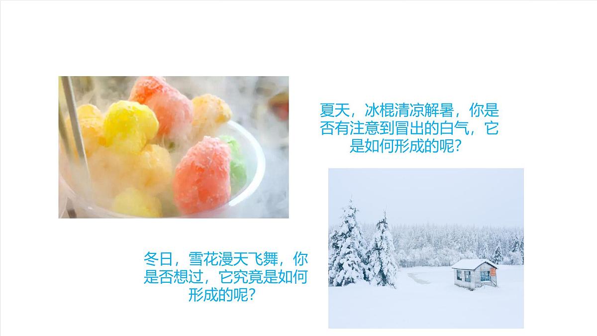 北京课改版化学九上1.1《化学让世界更美好》课件第5页