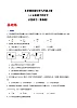 北京课改版化学九上3.3《认识原子和分子》（分层作业）（原卷版+解析版）