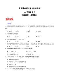 化学元素的化合价优秀课时训练