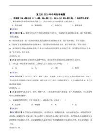 重庆市2025年中考化学真题及同步解析