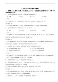 广东省2025年中考化学真题及同步解析