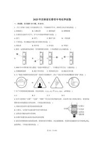 2025年吉林省长春市中考化学试卷（含解析）