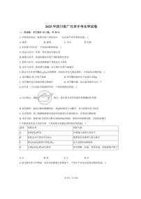 2025年四川省广元市中考化学试卷（含解析）