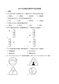 2025年吉林省长春市中考化学试卷及答案