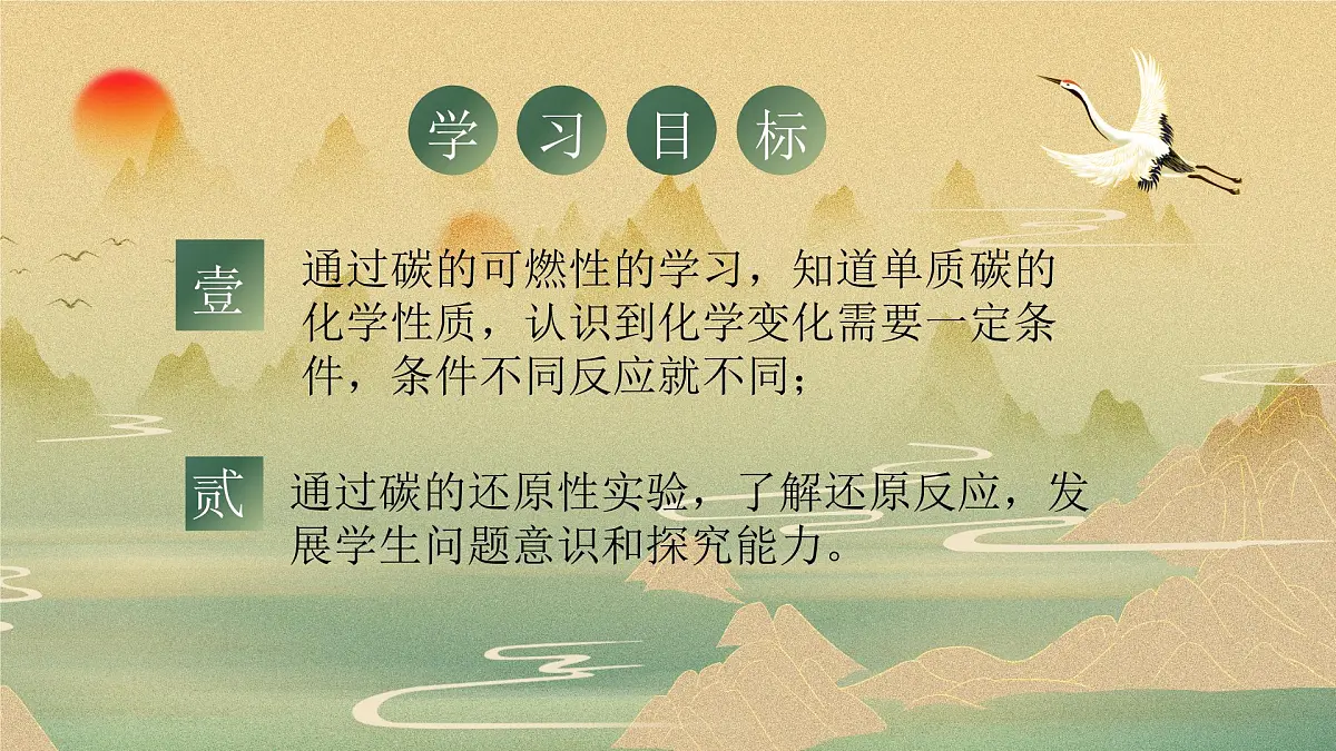 第六单元课题1 碳单质的多样性(2) 课件第2页