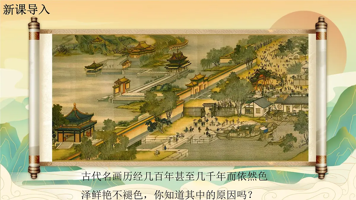第六单元课题1 碳单质的多样性(2) 课件第4页