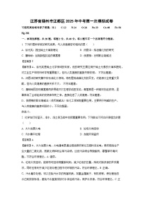 江苏省扬州市江都区2025年中考第一次模拟化学试卷（解析版）