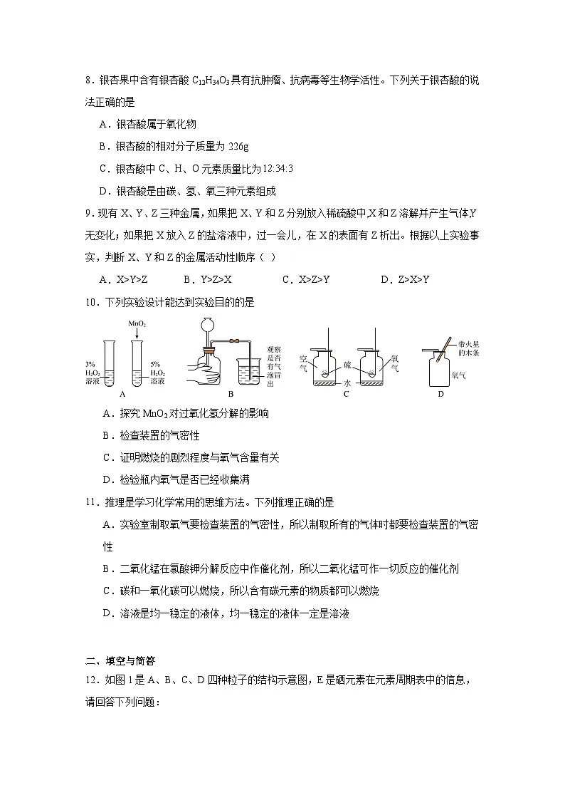2025年宁夏中卫市海原县第四中学中考一模化学试卷(附答案解析)第3页