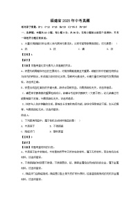 福建省2025年中考真题化学试卷（解析版）